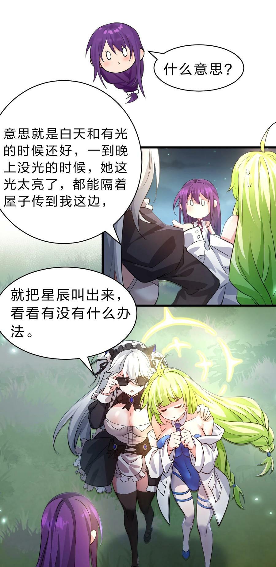 159 灯泡妹子撞破学院禁忌之恋？！23