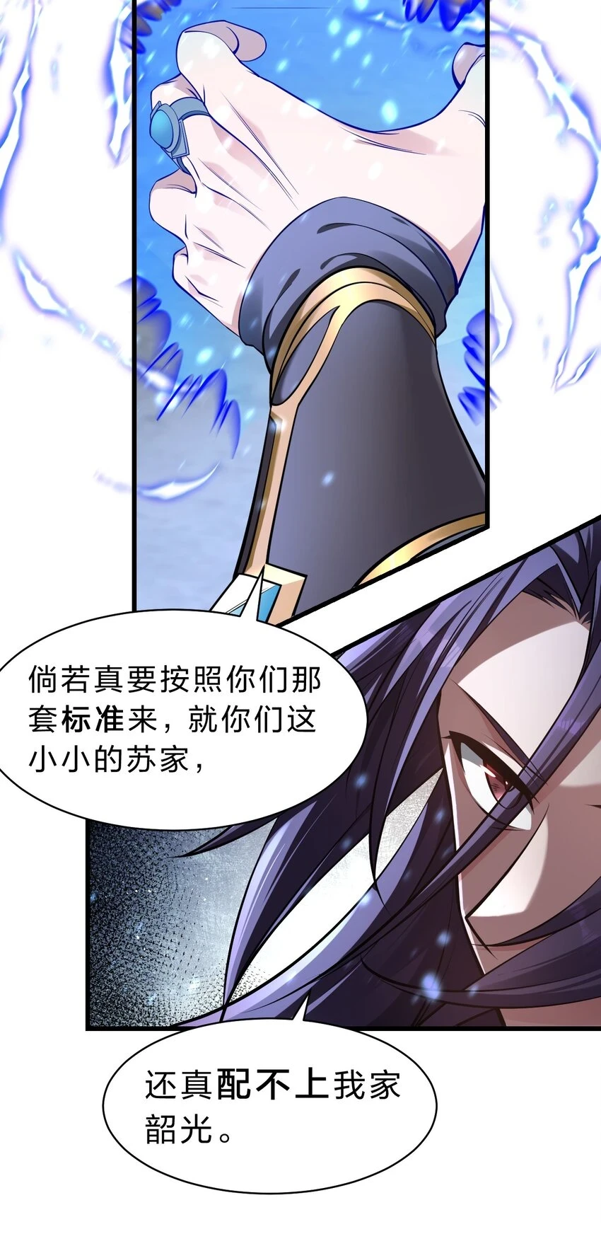 137 洛葵真诚坚定的出击22