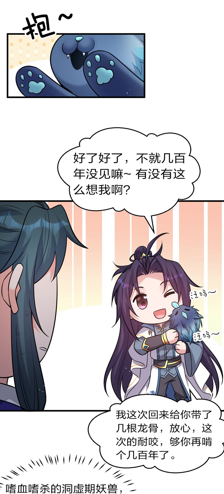 76 摊牌了，我就是文帝轩雷18