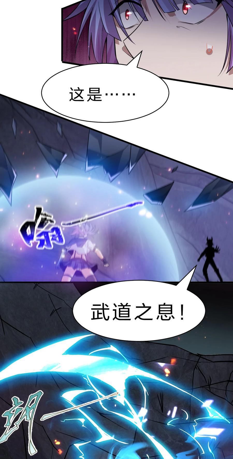 194 新生！若雪成圣！7