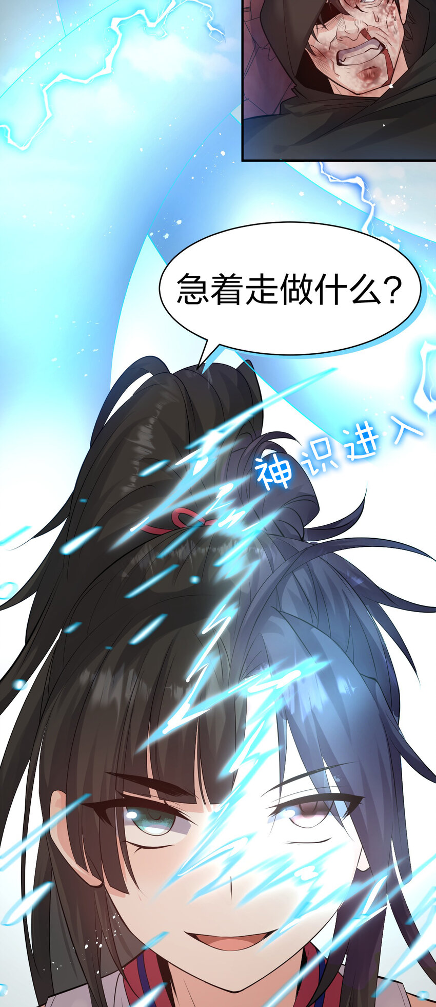 82 保护小晨曦，洛葵被盯上！17