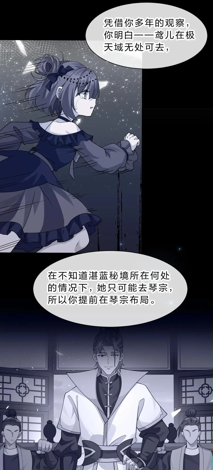 206 欢迎回来，蒋师兄！8