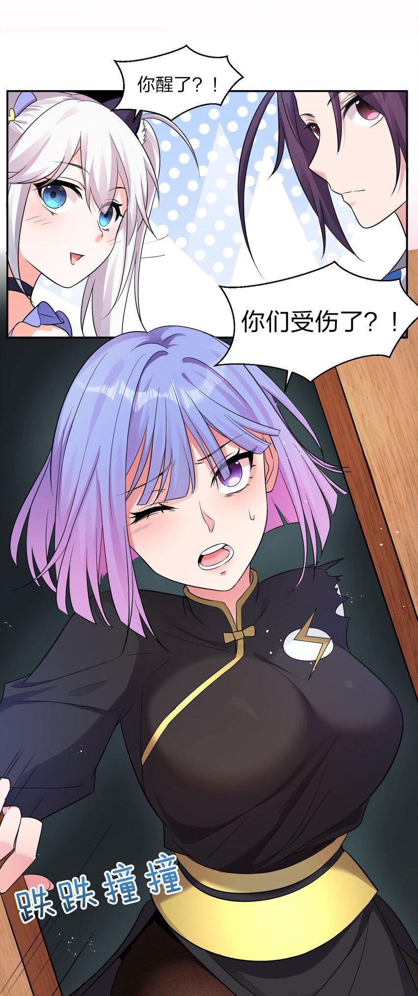 31 两徒弟为何纷纷尖叫？！42