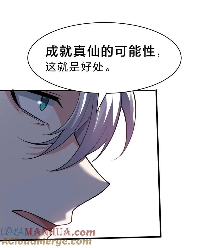 168 真他娘的，见鬼了15