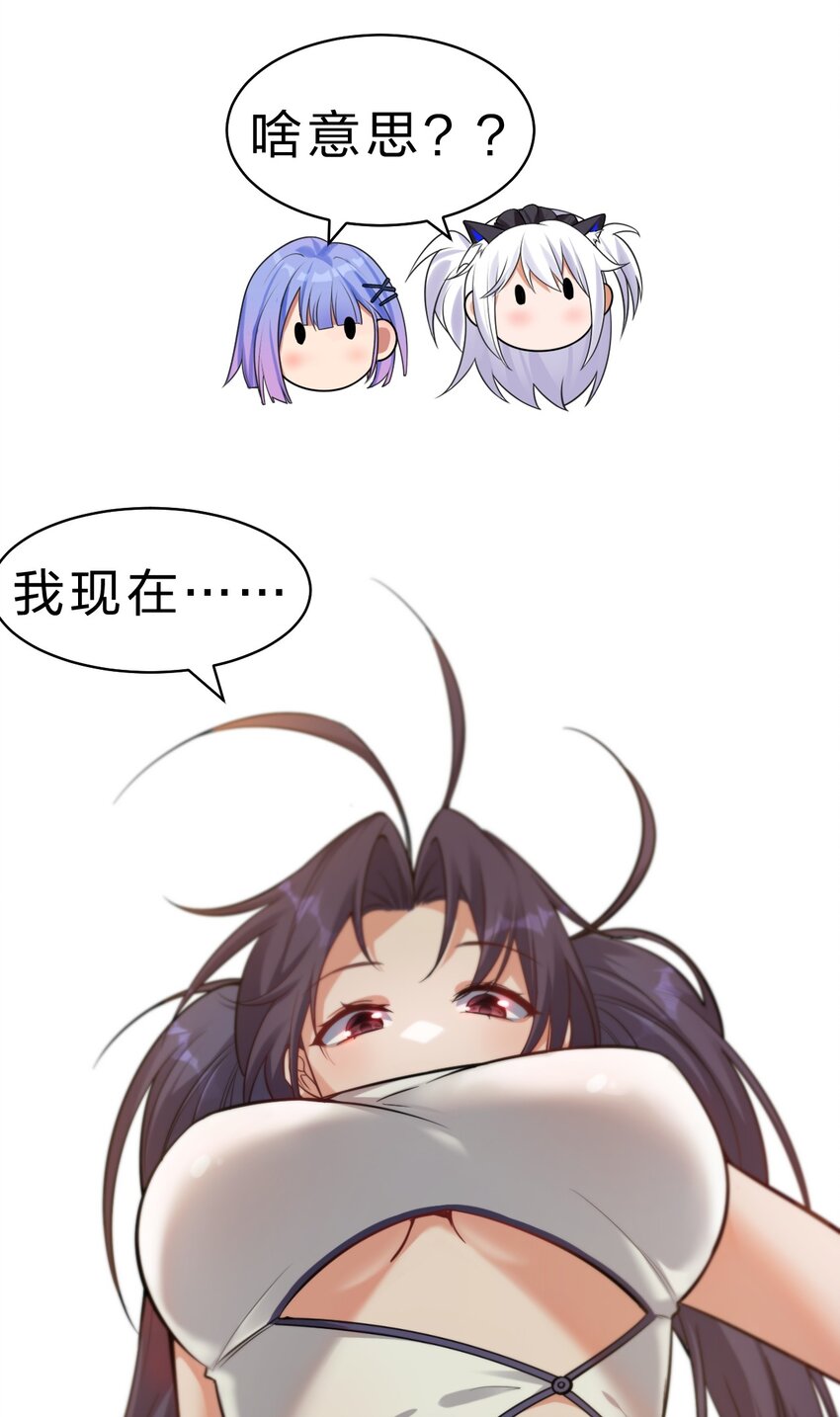 112 百合花开，老流氓变身双马尾少女？？37
