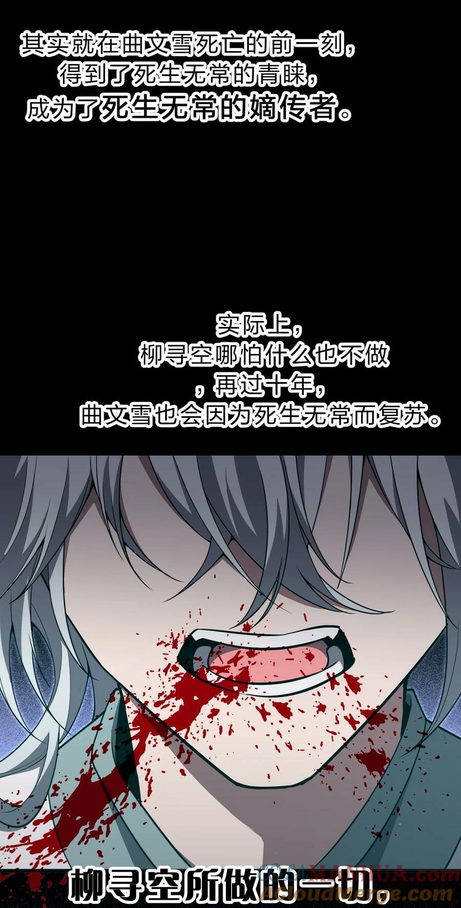 167 若雪的身世之谜36