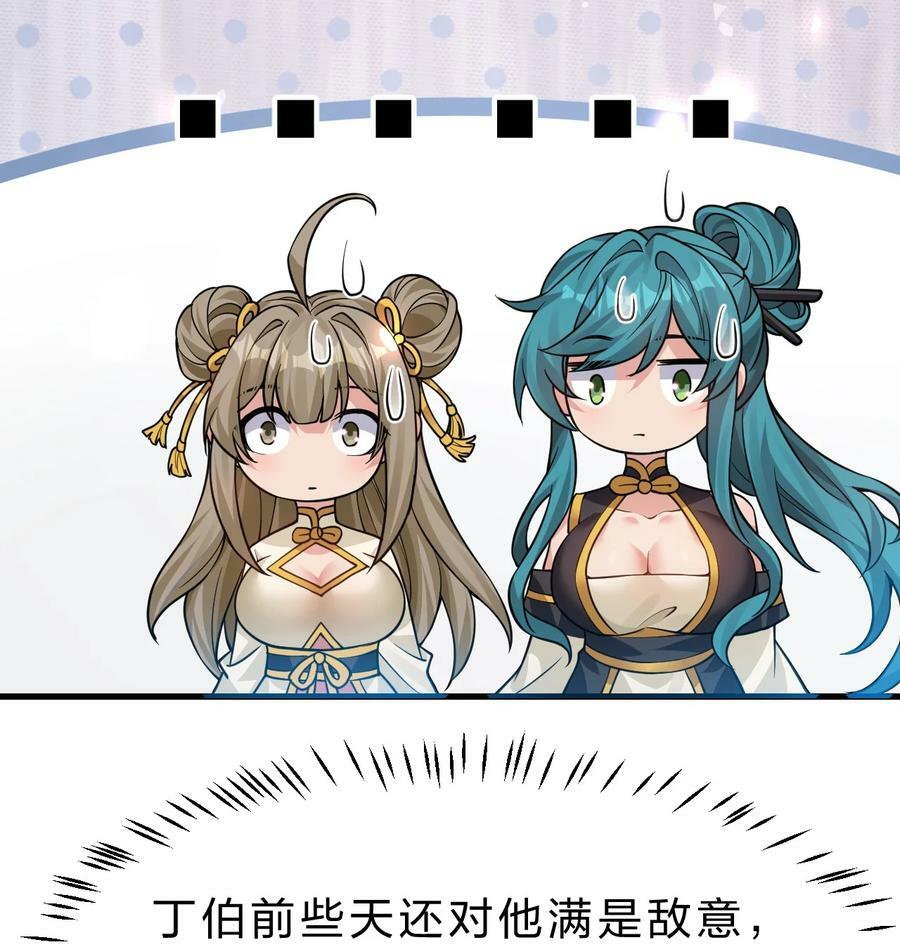 174 外祖大人究竟是……28