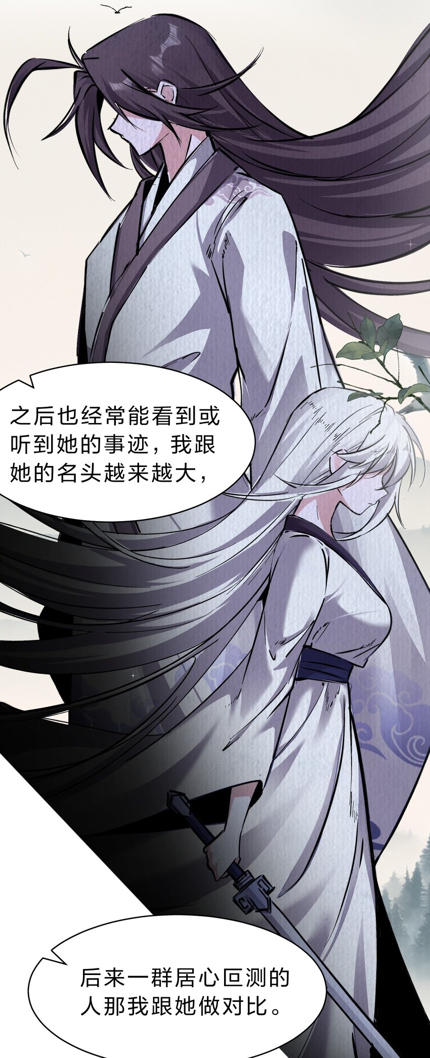 120 初次见面，我叫夜璇秋4