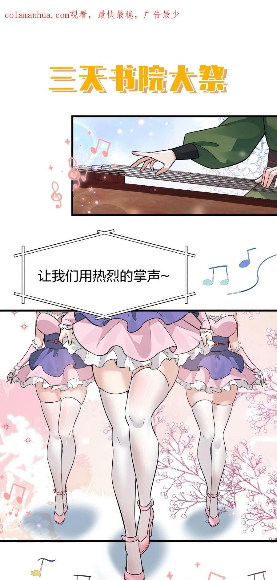 149 小雨蝉的初吻啊！2