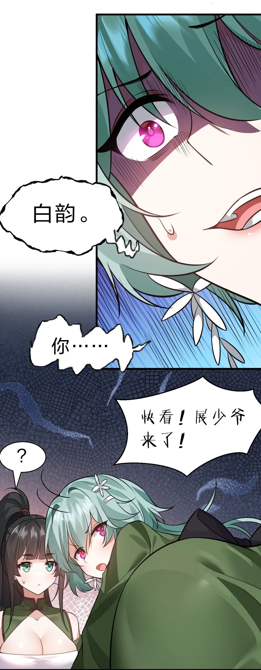 141 洛葵被盯上了！30