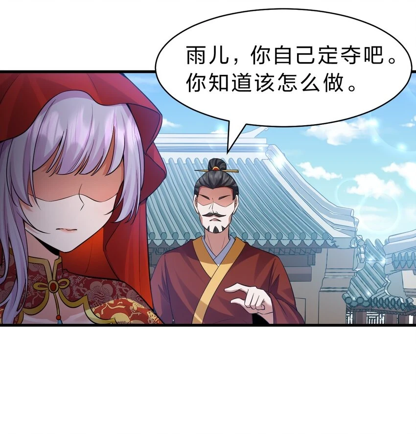 136 三师兄胜出，她的选择……36