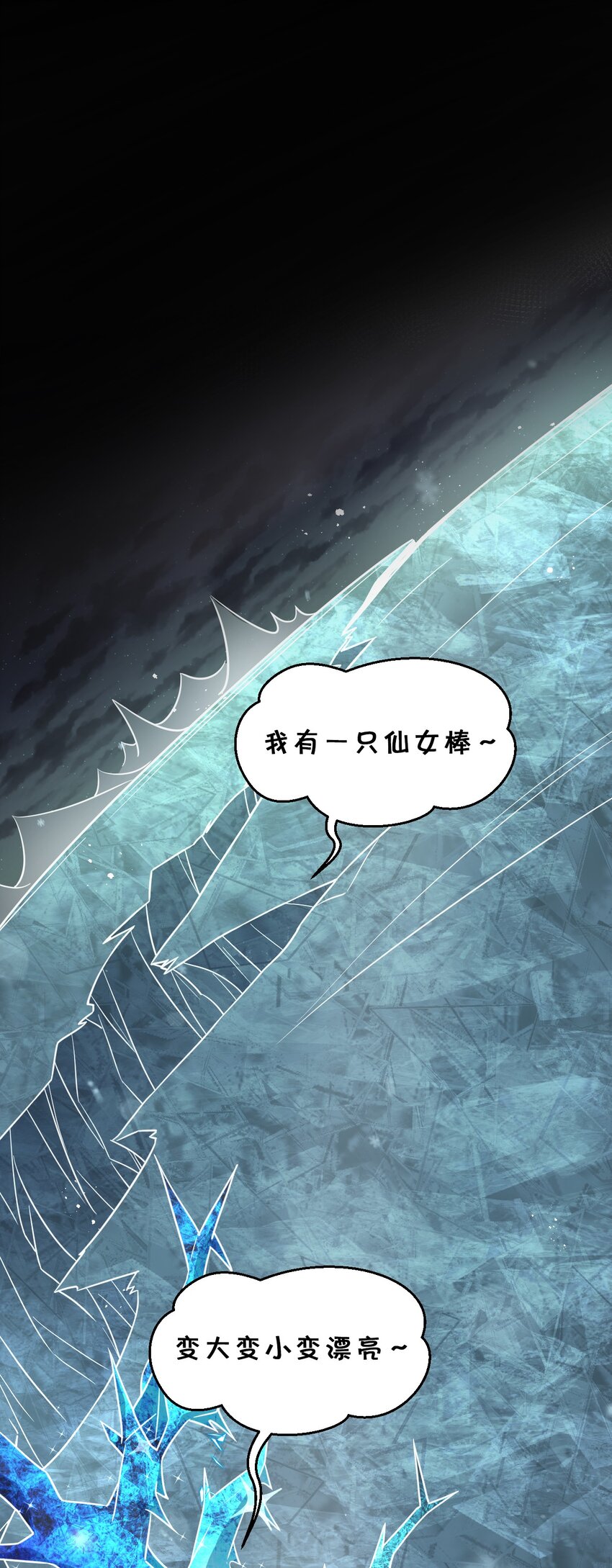 43 女徒弟高光时刻倒计时37