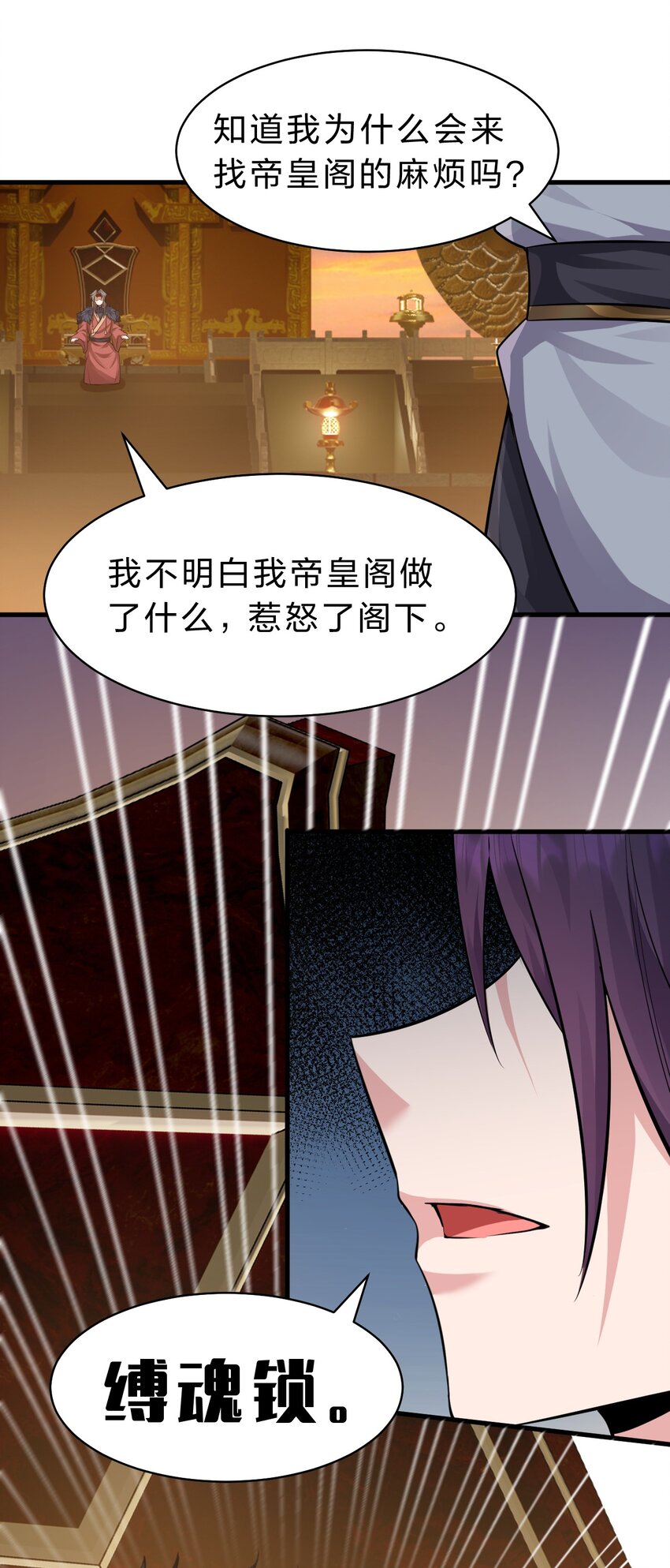 130 我要杀你，谁也拦不住5