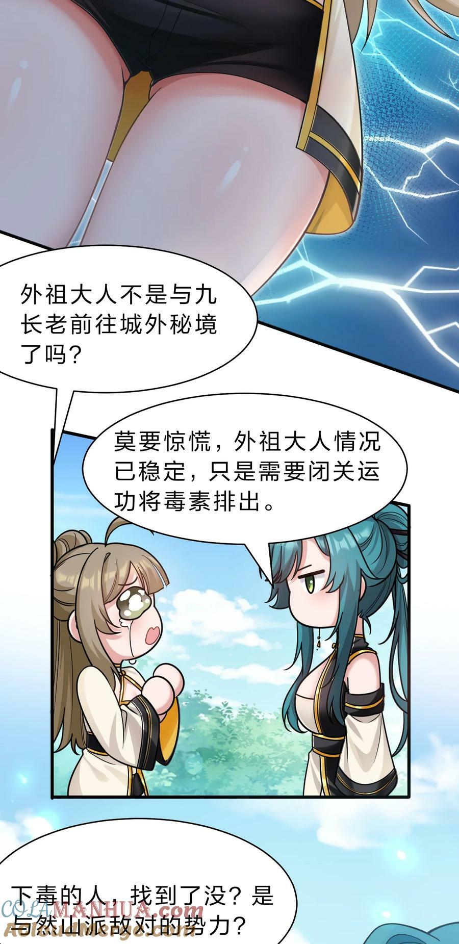 173 都已经加入了魔朝3