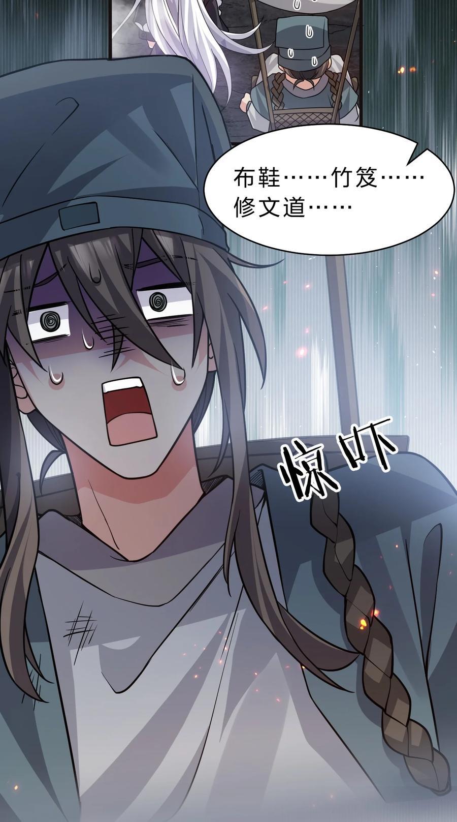 183 突然冒出个徒孙？26
