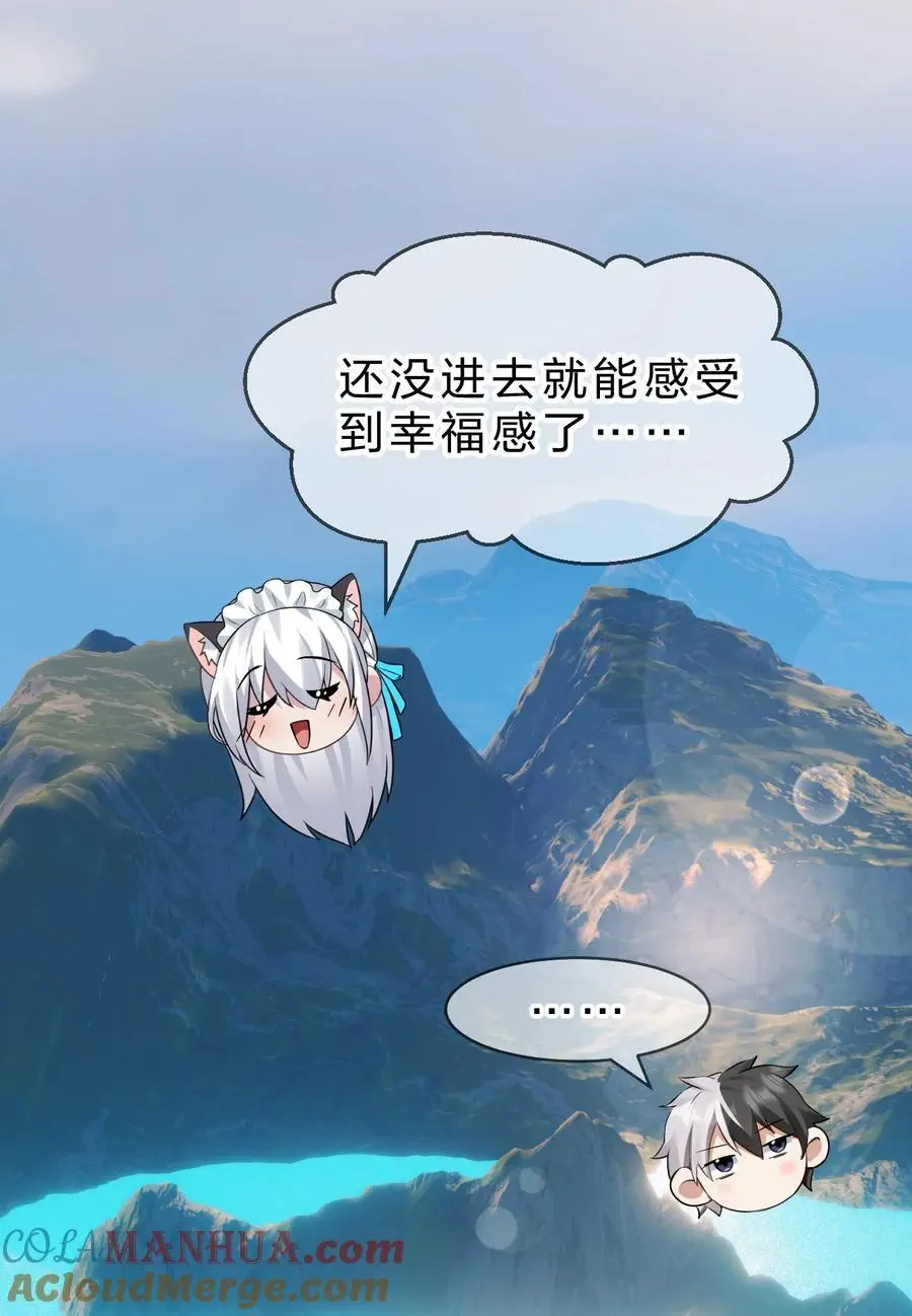 202 你怎么是这样的小雨蝉？！3