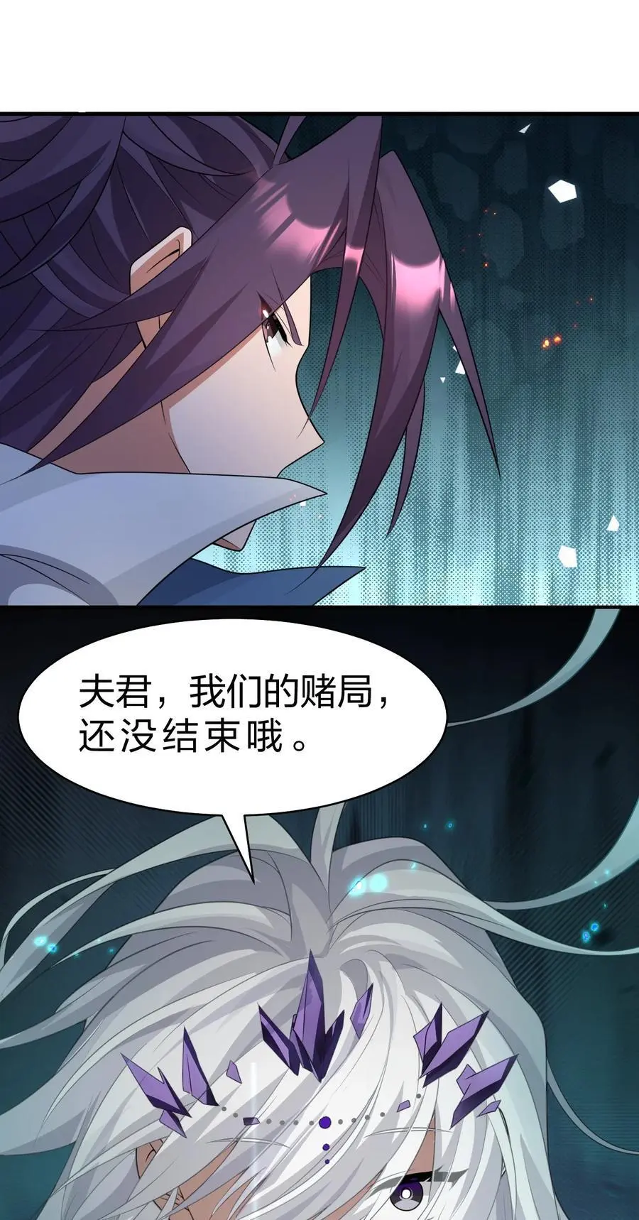 216 洛葵入心魔46