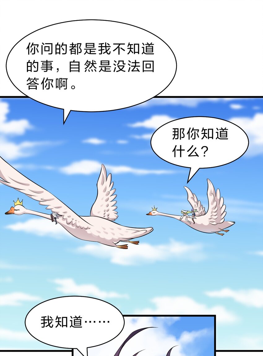 108 电灯泡妹子的话痨属性29