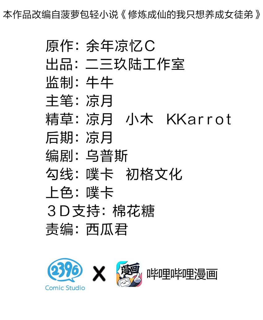 108 电灯泡妹子的话痨属性1