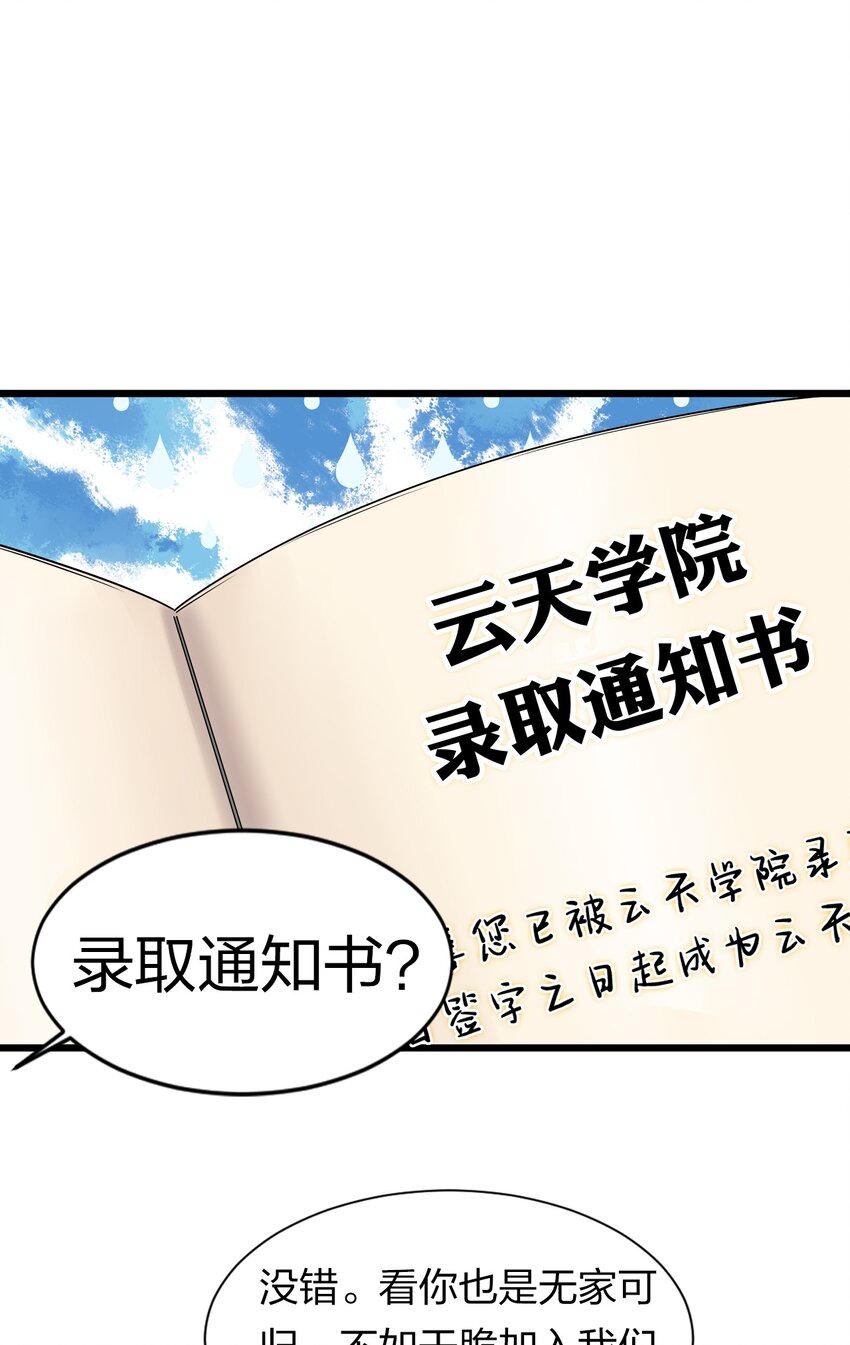 2 男人的裙子掀不得7