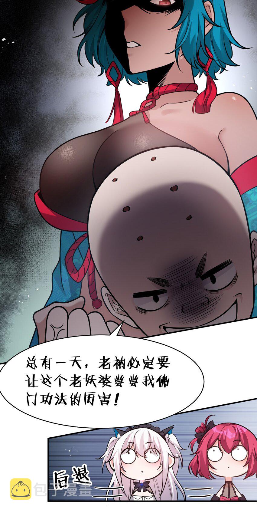 67 等待着女徒弟的陷阱23