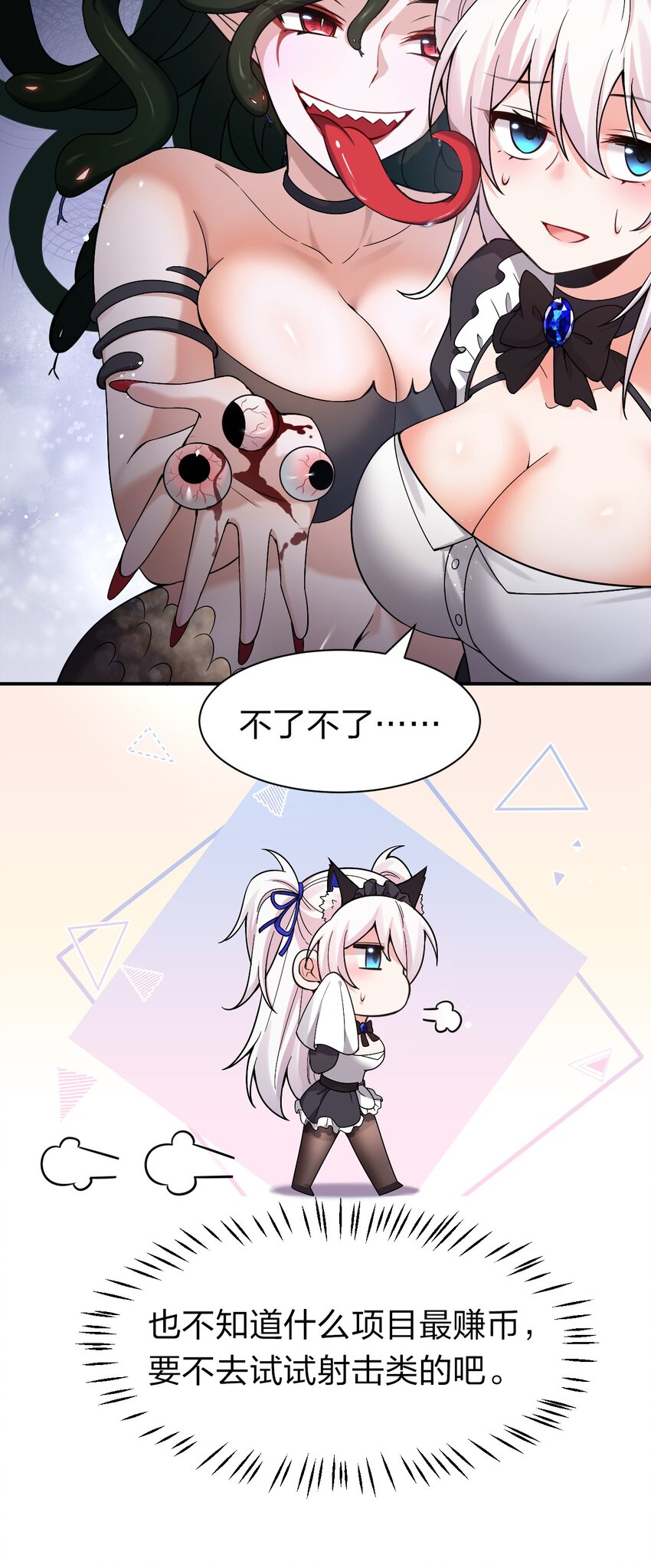 71 集训！小雨蝉是最菜的？！21