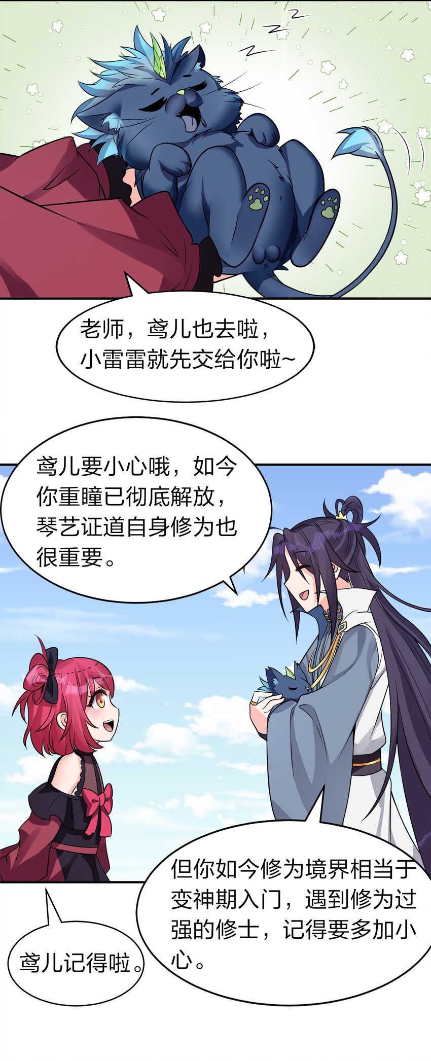 83 万派争锋！属于小蒋的强大13