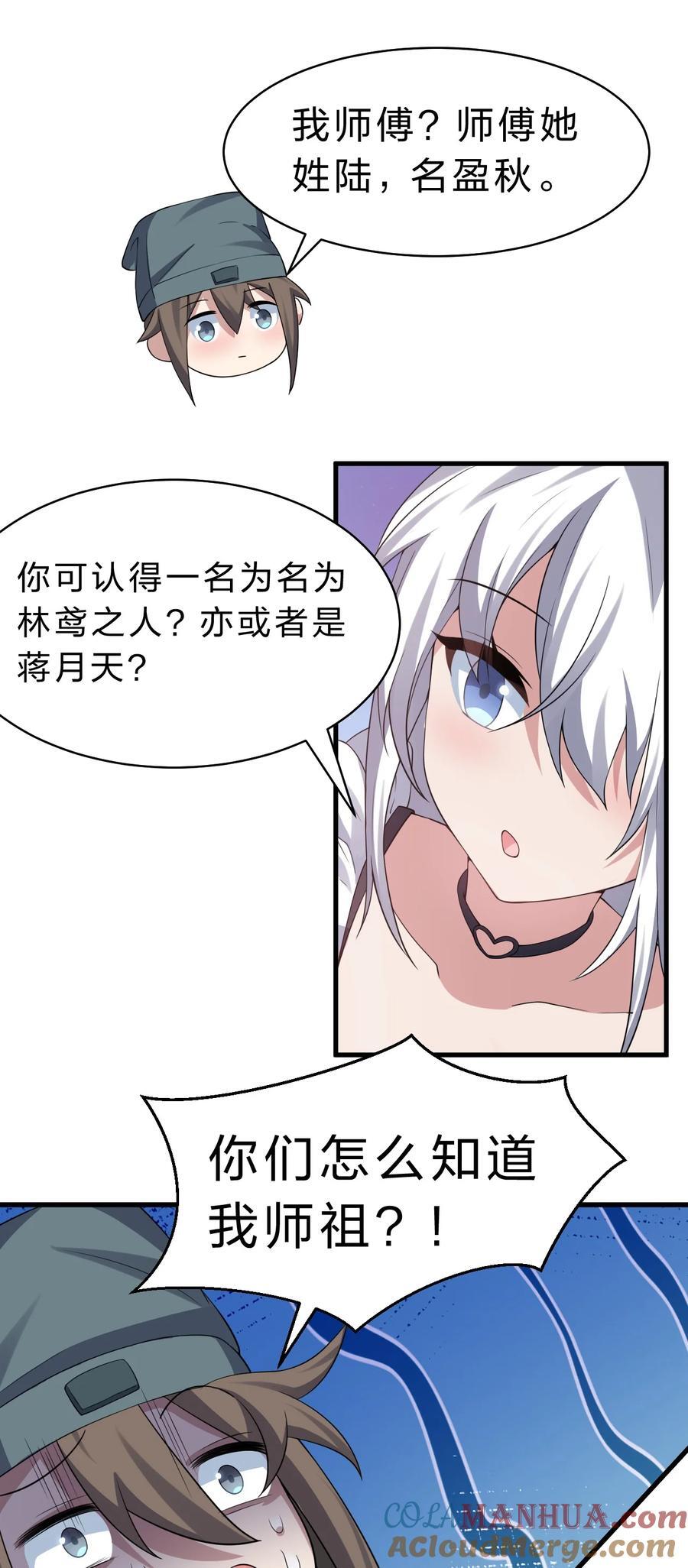 183 突然冒出个徒孙？39