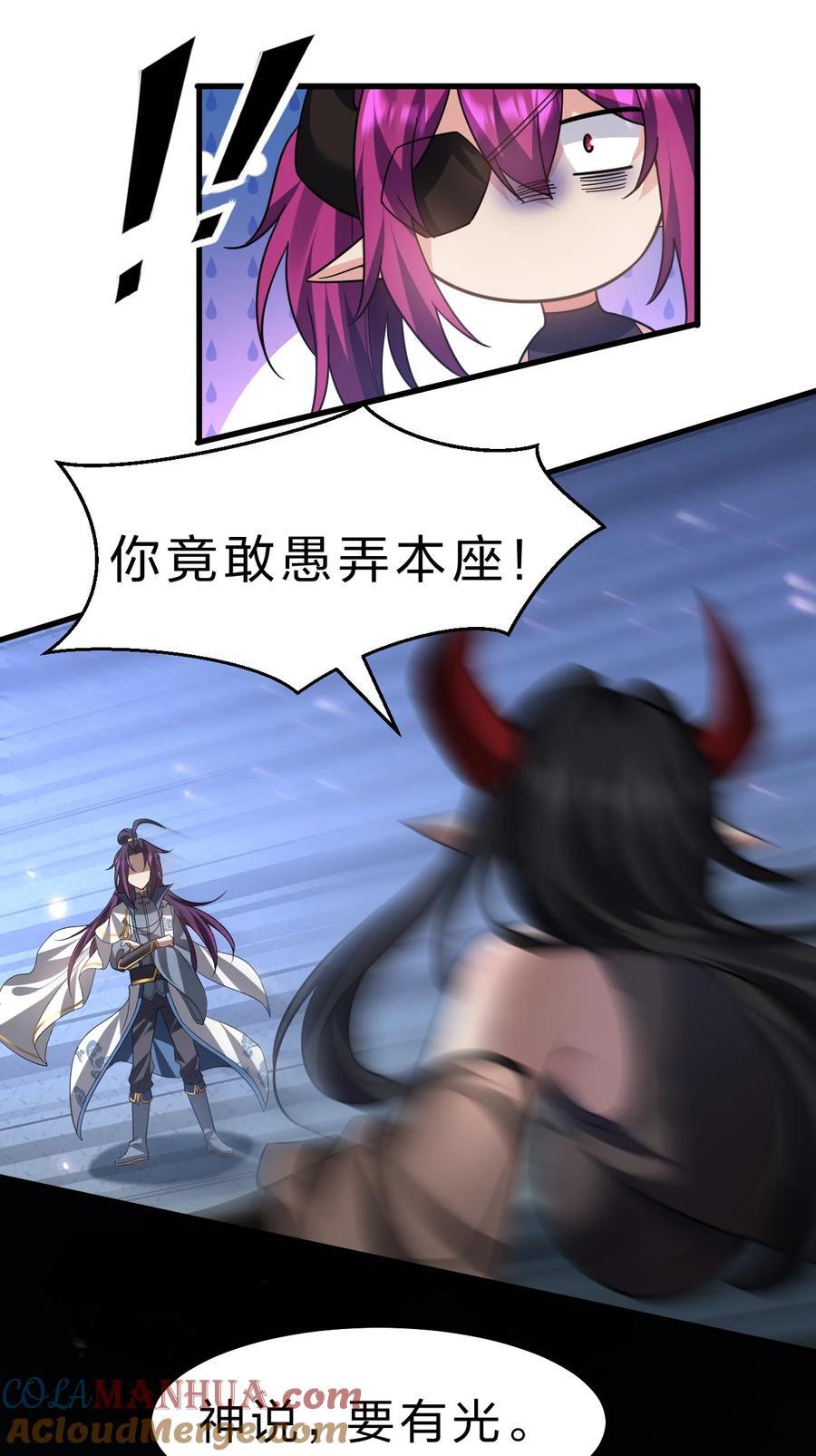 188 我是……神！24