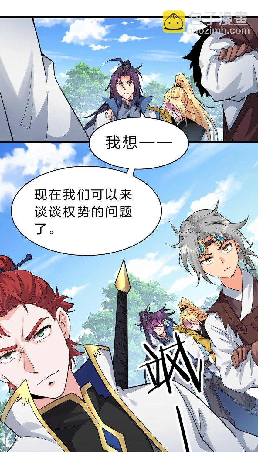 137 洛葵真诚坚定的出击18