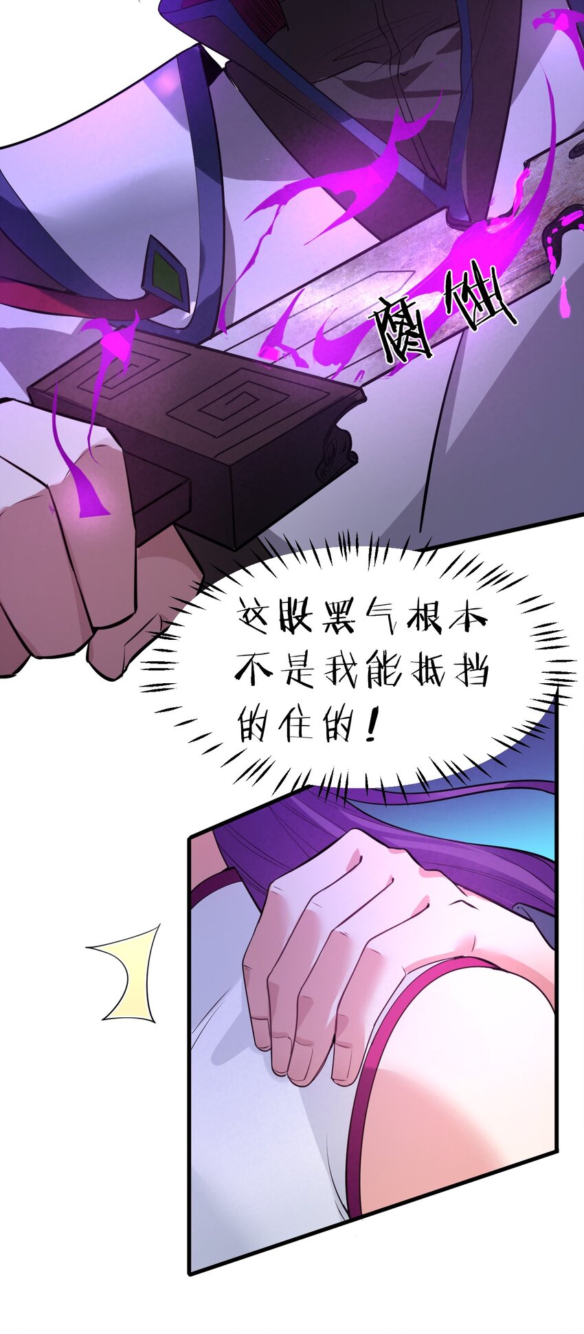 101 小雨蝉重伤，老云盛怒！21
