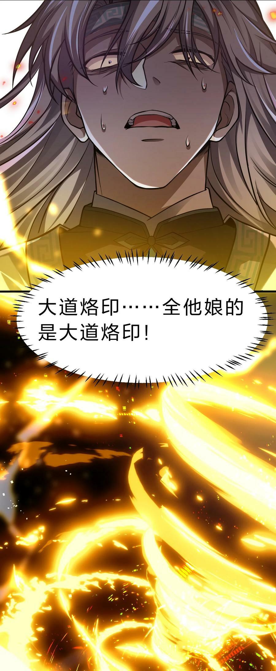 168 真他娘的，见鬼了40