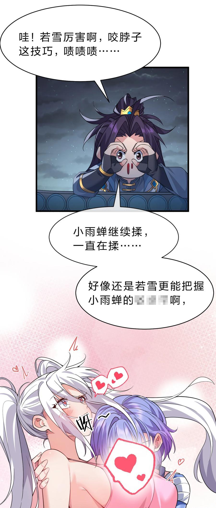 189 小雨蝉已经快不行了26