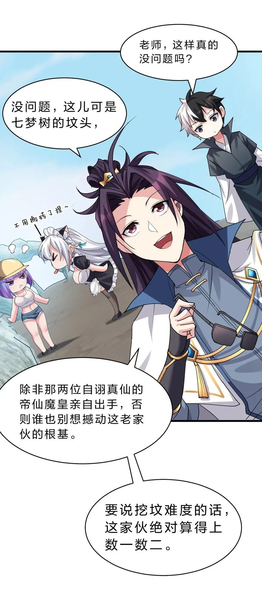 210 夜璇秋的真实身份是……8