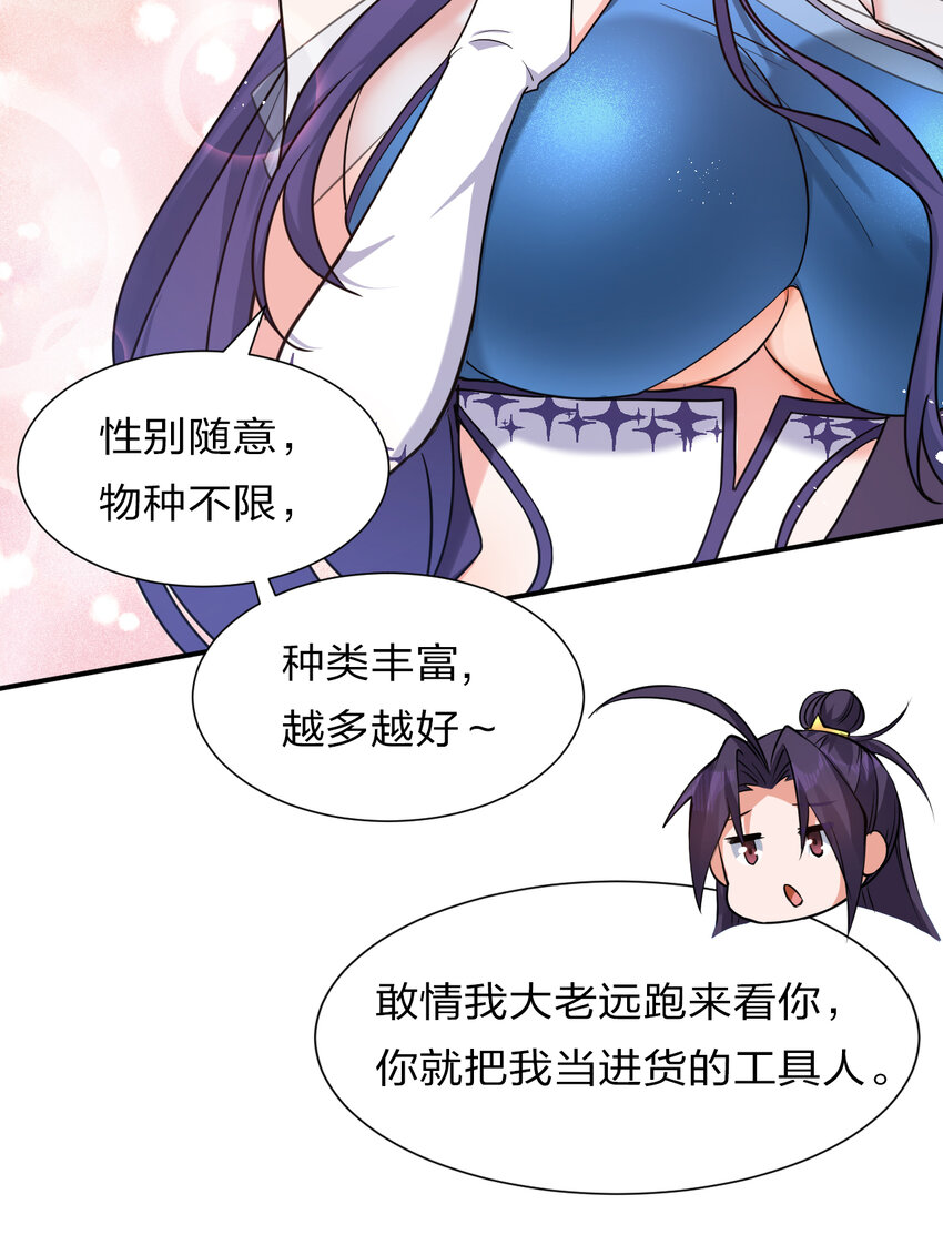 53 被蒙蔽之人9