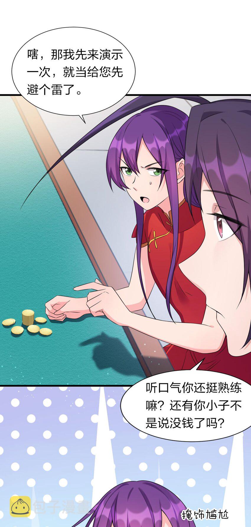13 要玩就玩大的34