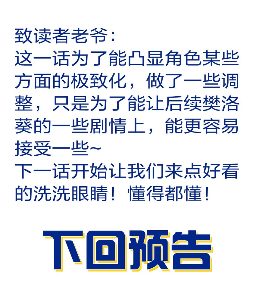 55 苍穹只能老子一个人站！57