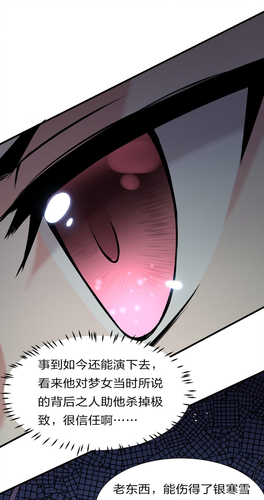 53 被蒙蔽之人32