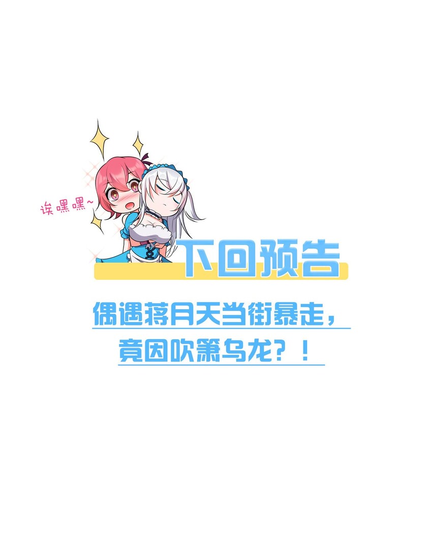 11 傲娇少女痴汉笑？！40
