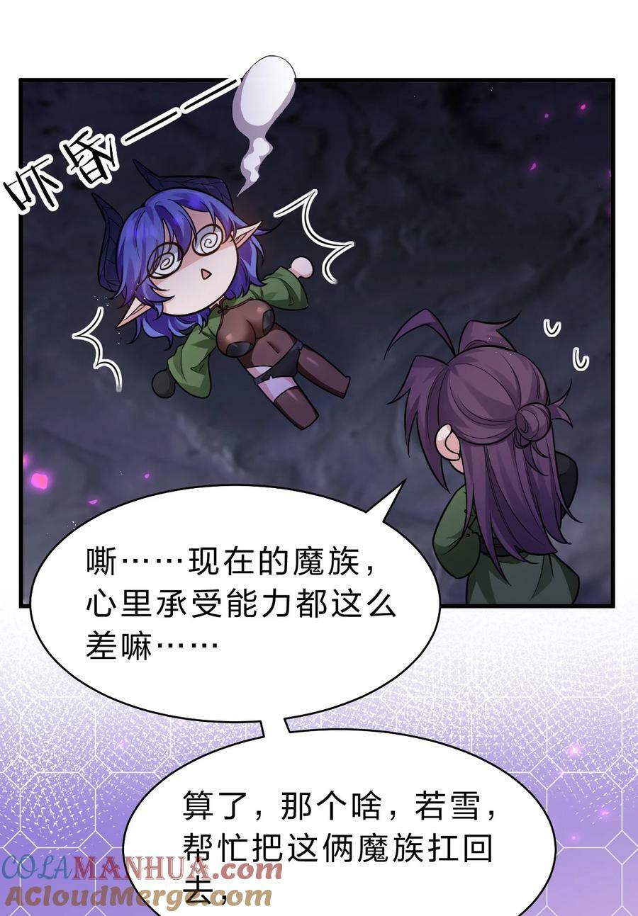 155 小鸢儿变身戮魔9