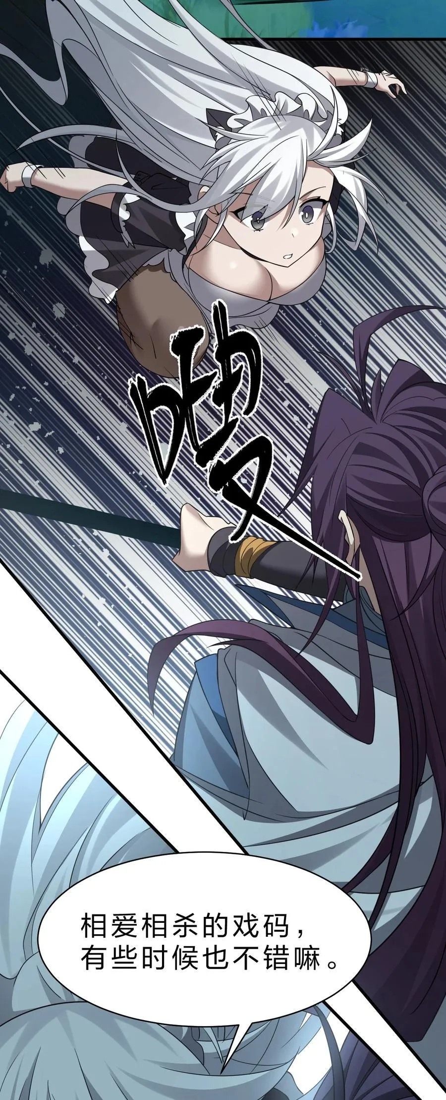 230 我到底是夜璇秋，还是叶雨蝉17