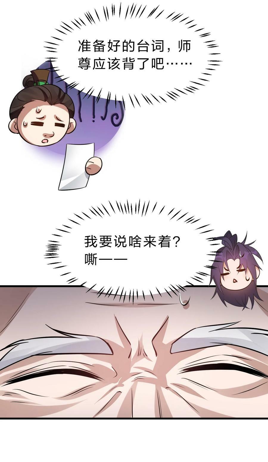148 三天书院大祭，暗流汹涌38