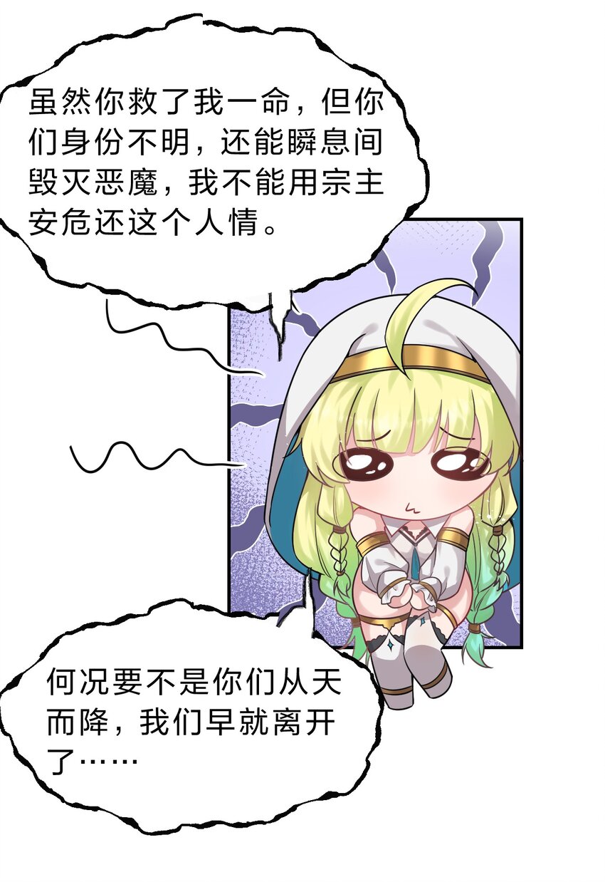 106 哦吼？灯泡大妹子！36