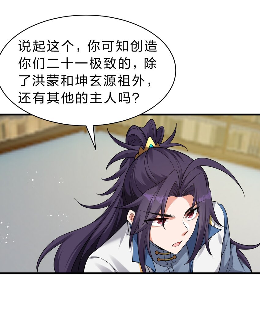 99 追杀者信息浮现，老云的实力成谜26