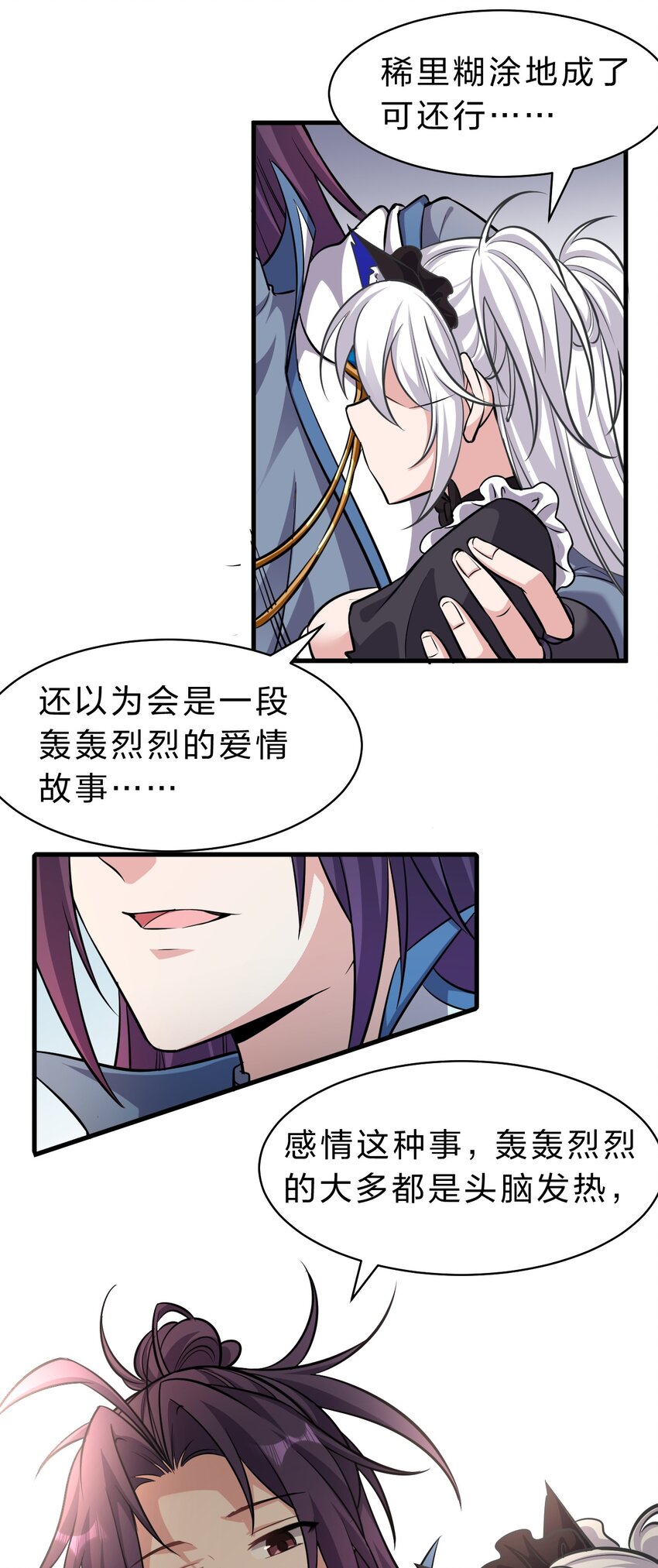 120 初次见面，我叫夜璇秋6