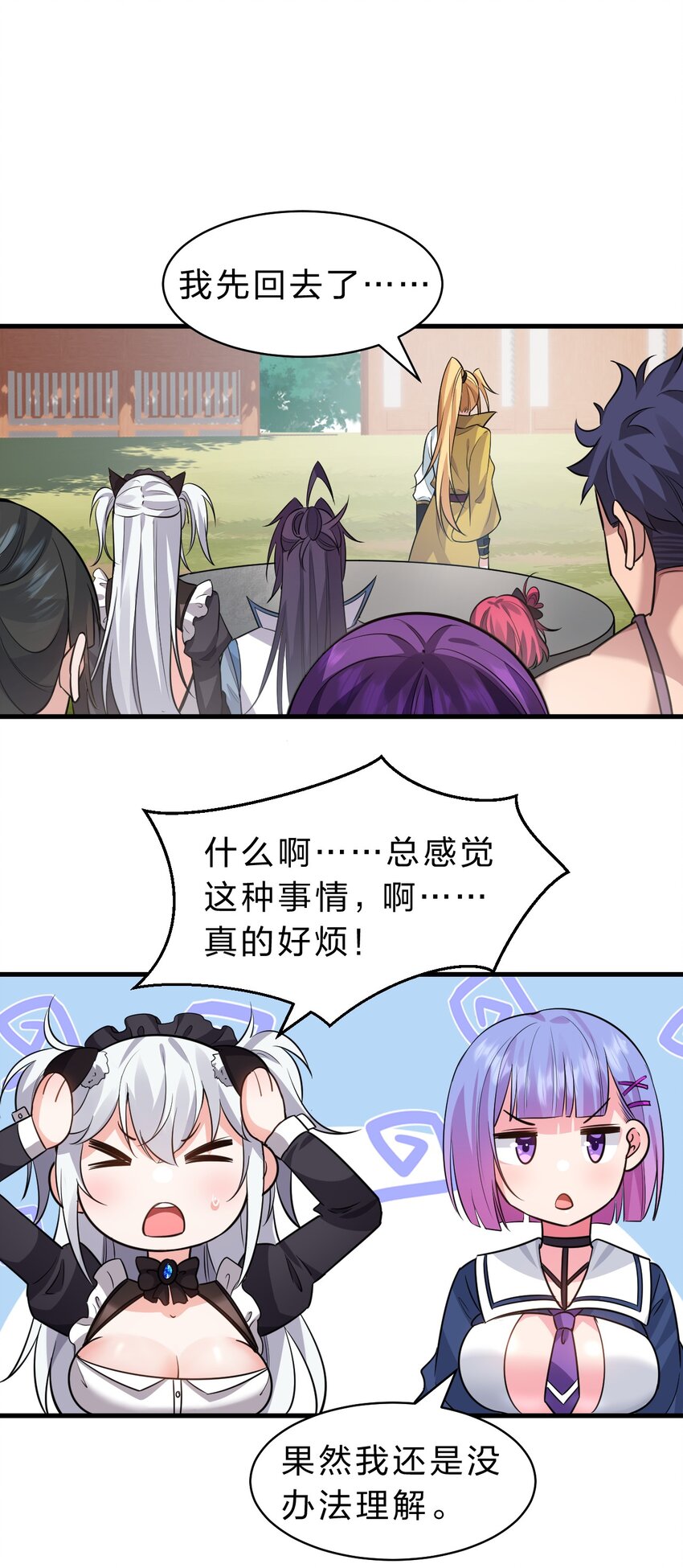 134 老三多年的异地恋40