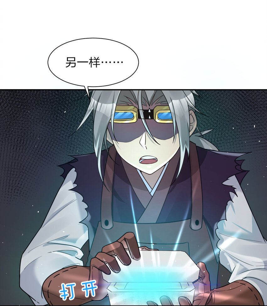 31 两徒弟为何纷纷尖叫？！8