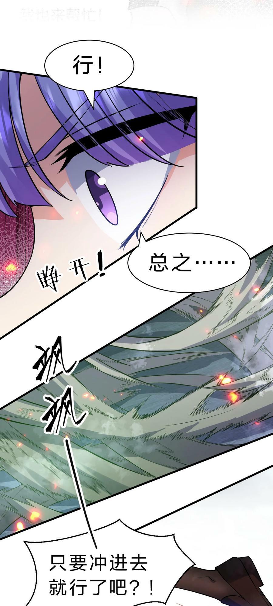 169 小雨蝉在线教你安慰人44