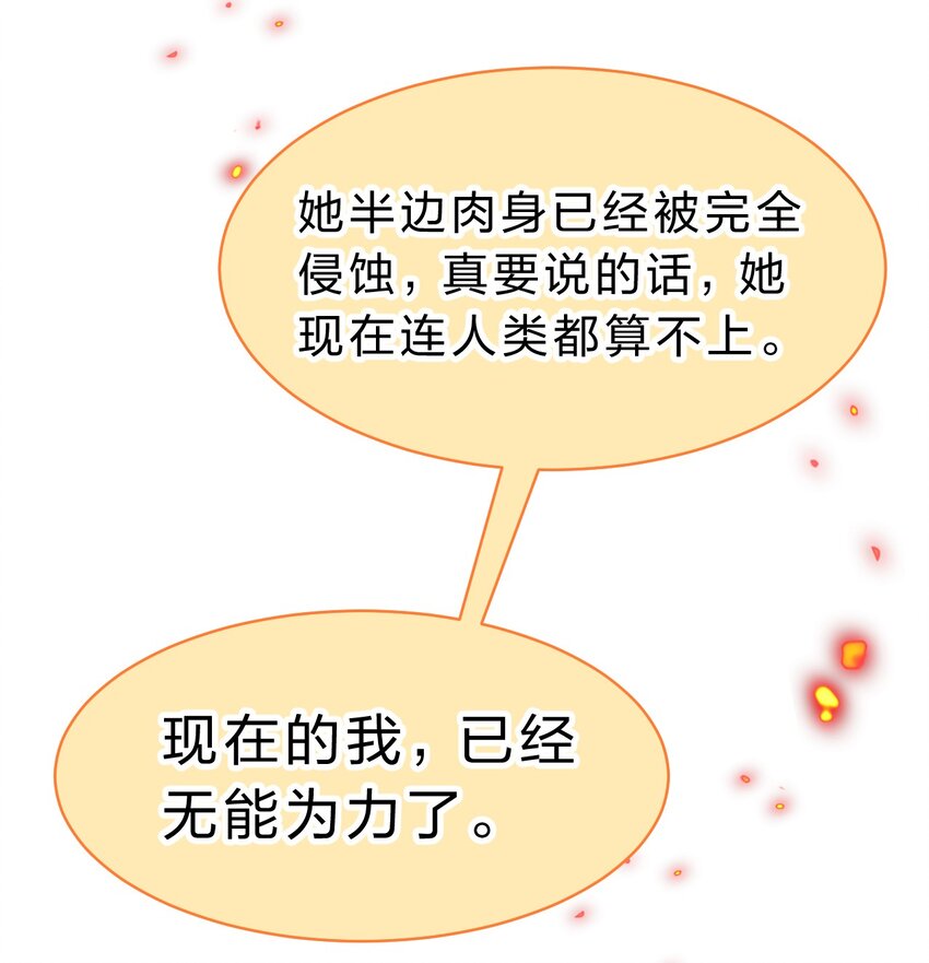 117 绝对、绝对不会让你死！34