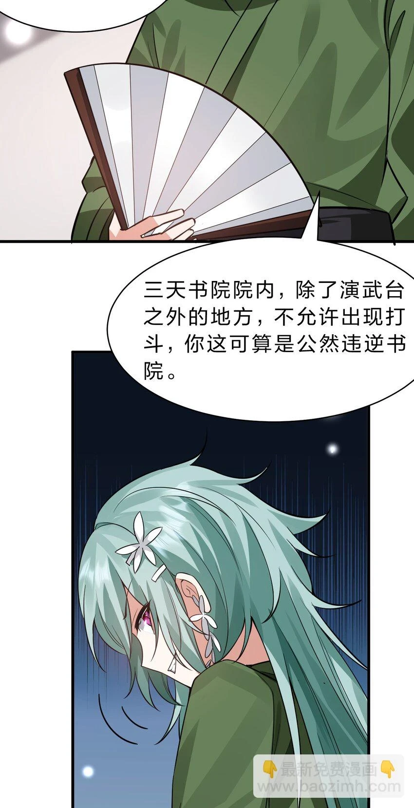 141 洛葵被盯上了！32